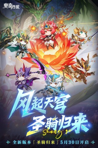 奥奇传说华为版 奥奇传说华为版