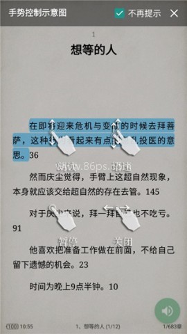 讯飞tts语音引擎 第11张图