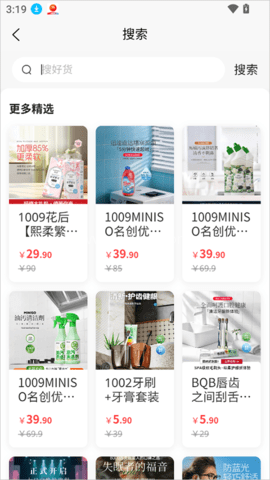 惠锦生活 第1张图