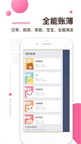 可萌记账旧版本