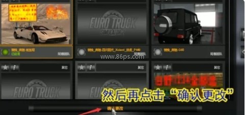 遨游中国2内置mod菜单 第2张图