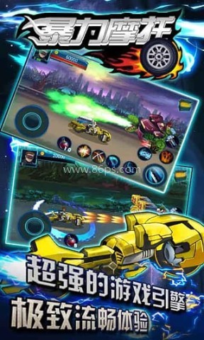 暴力摩托中文版 暴力摩托中文版