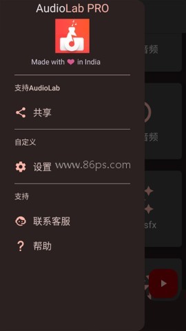 audiolab官方版