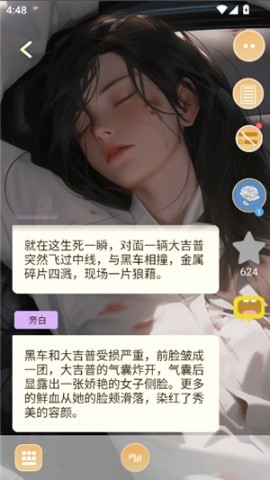 动漫虚拟女友ai 第1张图