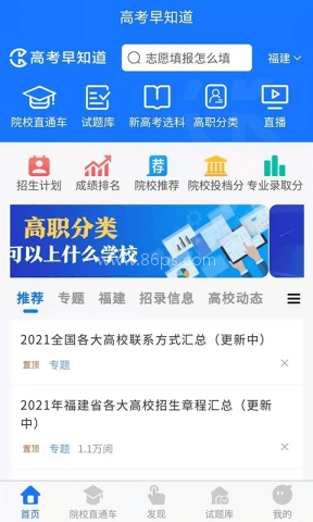 高考早知道 第1张图