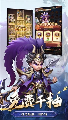 无畏三国九游版