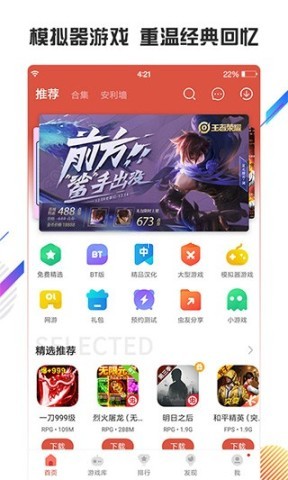 虫虫助手4.3.4.1版