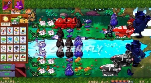pvz融合版二创版 第2张图