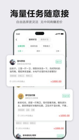 众联宜居服务端 第1张图