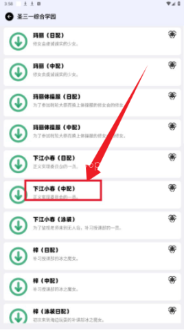 蔚蓝档案语音包 第5张图