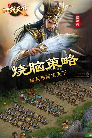 三国一统天下微信版