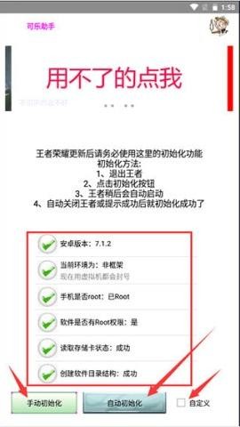 可乐助手免root版 第2张图