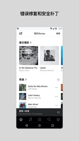 Sonos S1 第1张图