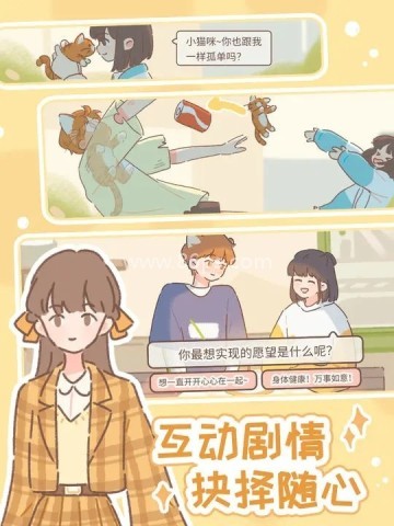 遇见你的猫（TapTap测试版）
