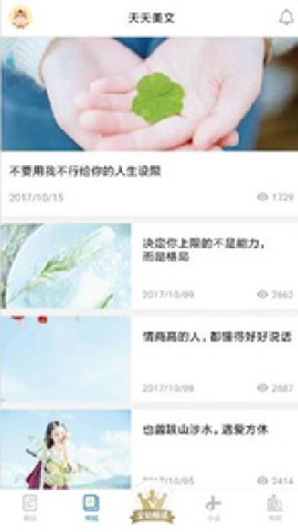 意林作文素材 第3张图