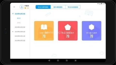 专注云课堂 第2张图