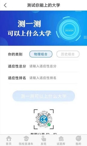高考早知道 第2张图