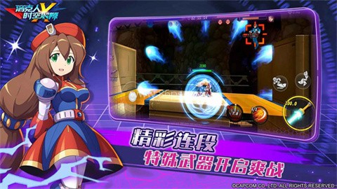 洛克人时空裂隙国际服