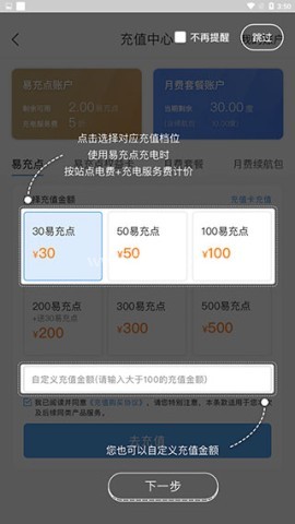 e充站 第6张图
