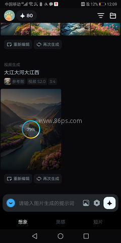 即梦ai软件 第7张图