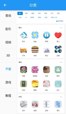 爱给网官方版 第3张图