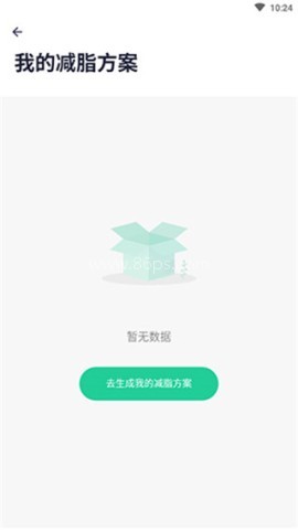 瘦身减脂 第2张图