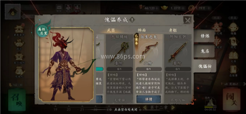 遗弃之地内置菜单 第3张图