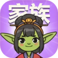 哥布林家族模拟器