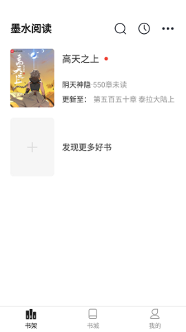 墨水阅读 第1张图