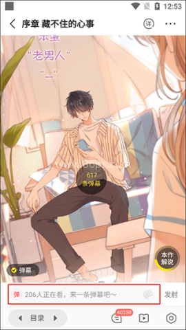 快看漫画9.1.0版 第7张图