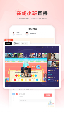 乐读优课