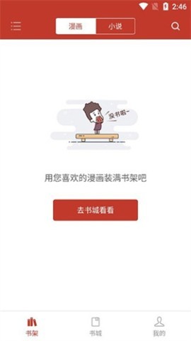 36漫画无广告版