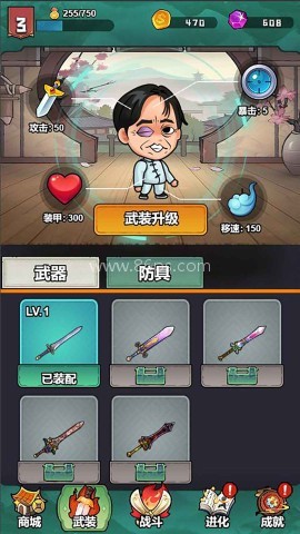 武林的传说 武林的传说