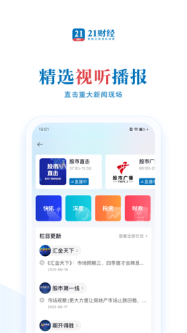 21财经