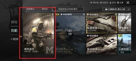 绝地求生3.8.0版本