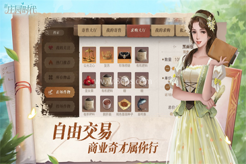 新庄园时代官方版
