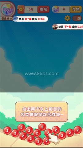 泡泡球消消看 第2张图