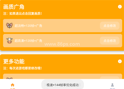 妞妞画质怪兽官方版 第2张图