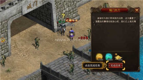 复古王者霸业永恒