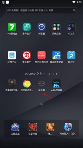 oppo画质阁120帧 第1张图