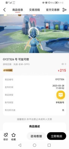 盼之代售app怎么下单