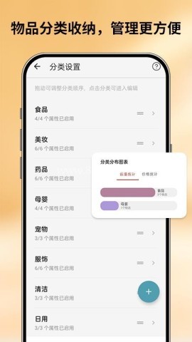 会收纳