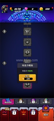进击的恶魔团 第2张图
