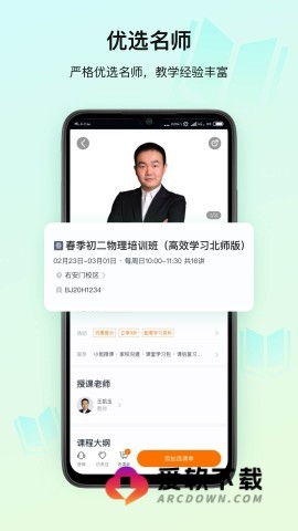 高思