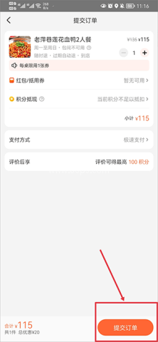 大众点评旧版10.35.12 第3张图