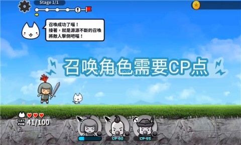 进击的喵喵 第8张图