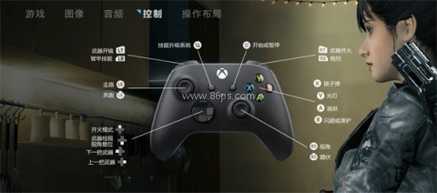 光明记忆MOD内置菜单版 第1张图