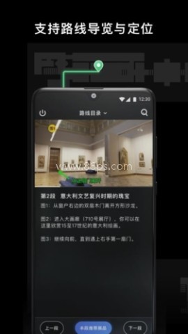 博物旅人