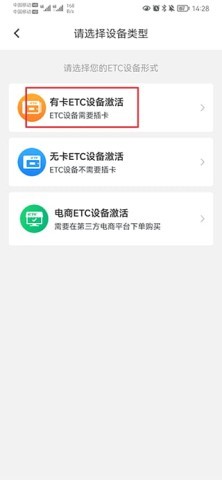 车e兴 第3张图