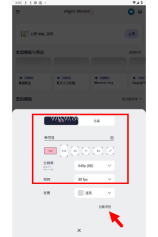 axcven剪辑最新版本 axcven剪辑 第2张图